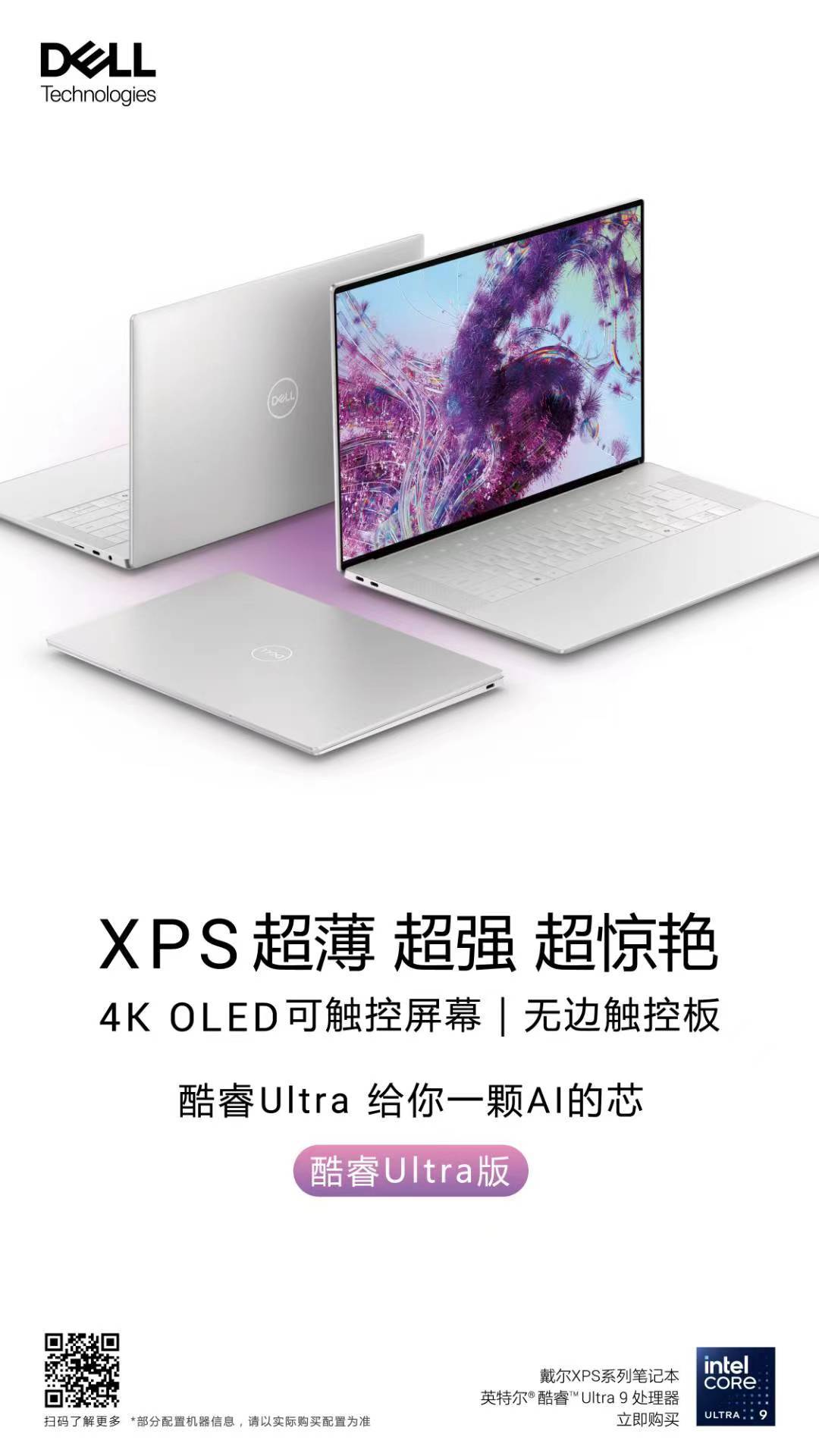 如何看待戴尔PC品牌取消XPS等命名，并将命名为Pro/Max系列的转变