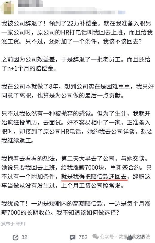 关于可以主动提出让公司裁我吗？的思考与探讨