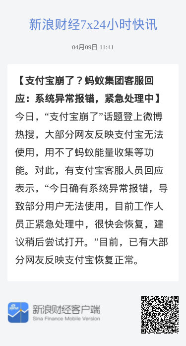 蚂蚁集团旗下支付宝重大事故揭秘，订单优惠20%背后的真相与责任归属