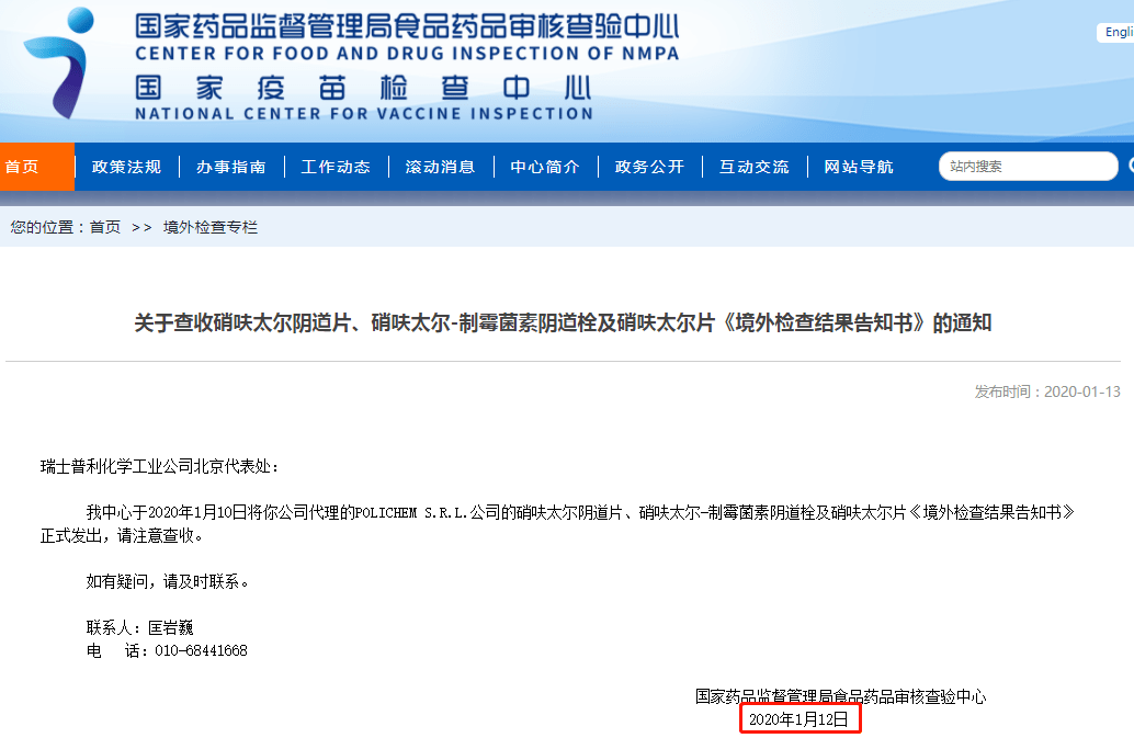 关于不允许采购使用进口原研药的官方回应