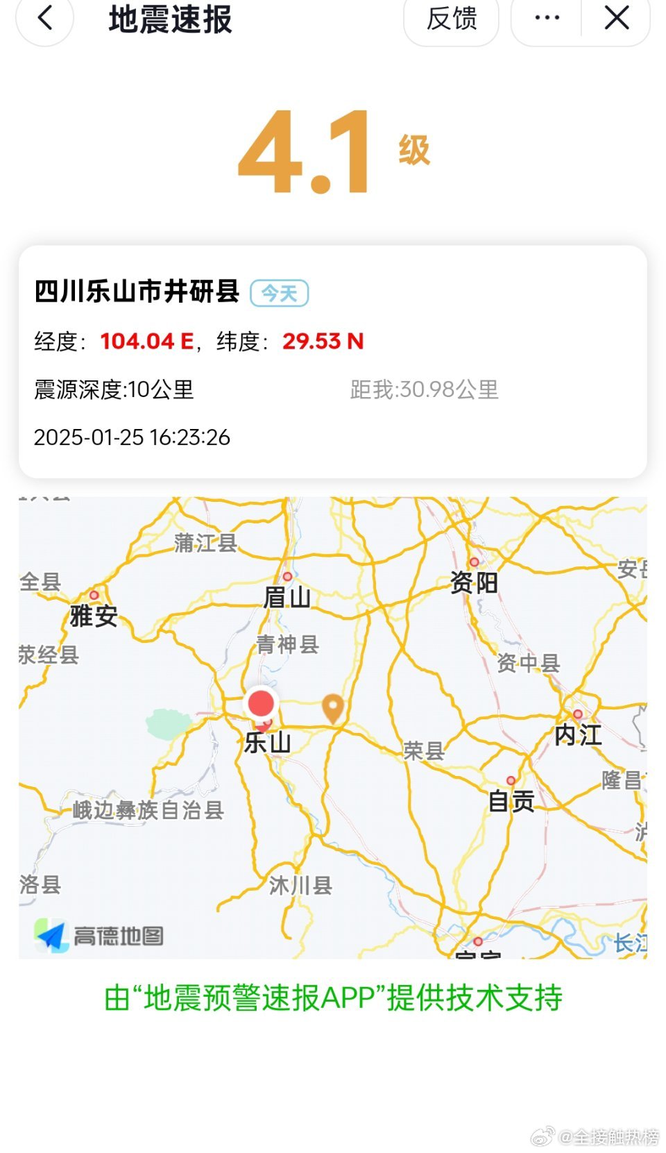 乐山地震，深度解析与心系灾区