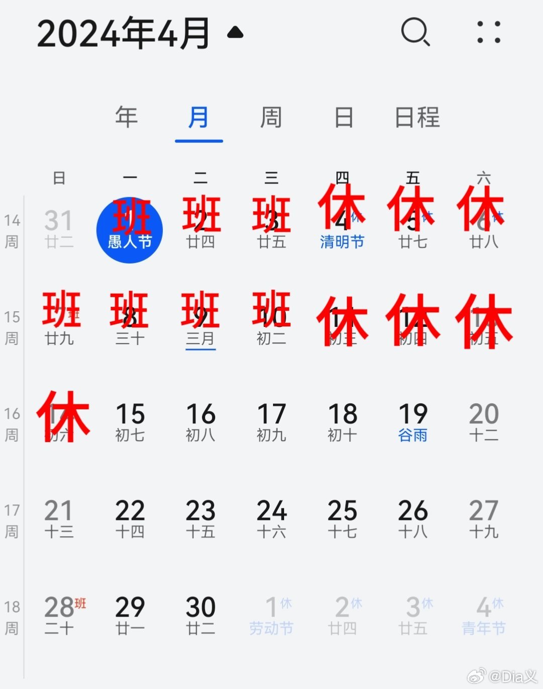 震撼！本周休2上4休1新模式来袭，你准备好了吗？