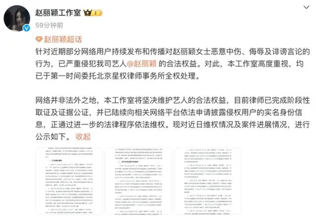 赵丽颖遭多方侵权被强制执行21万，事件背后真相究竟如何？深度解析疑云重重！最新资讯全追踪。