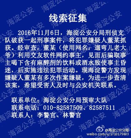 震惊！麻醉剂用量翻倍引发医疗风暴，真相究竟如何？深度解读背后的隐患与挑战。