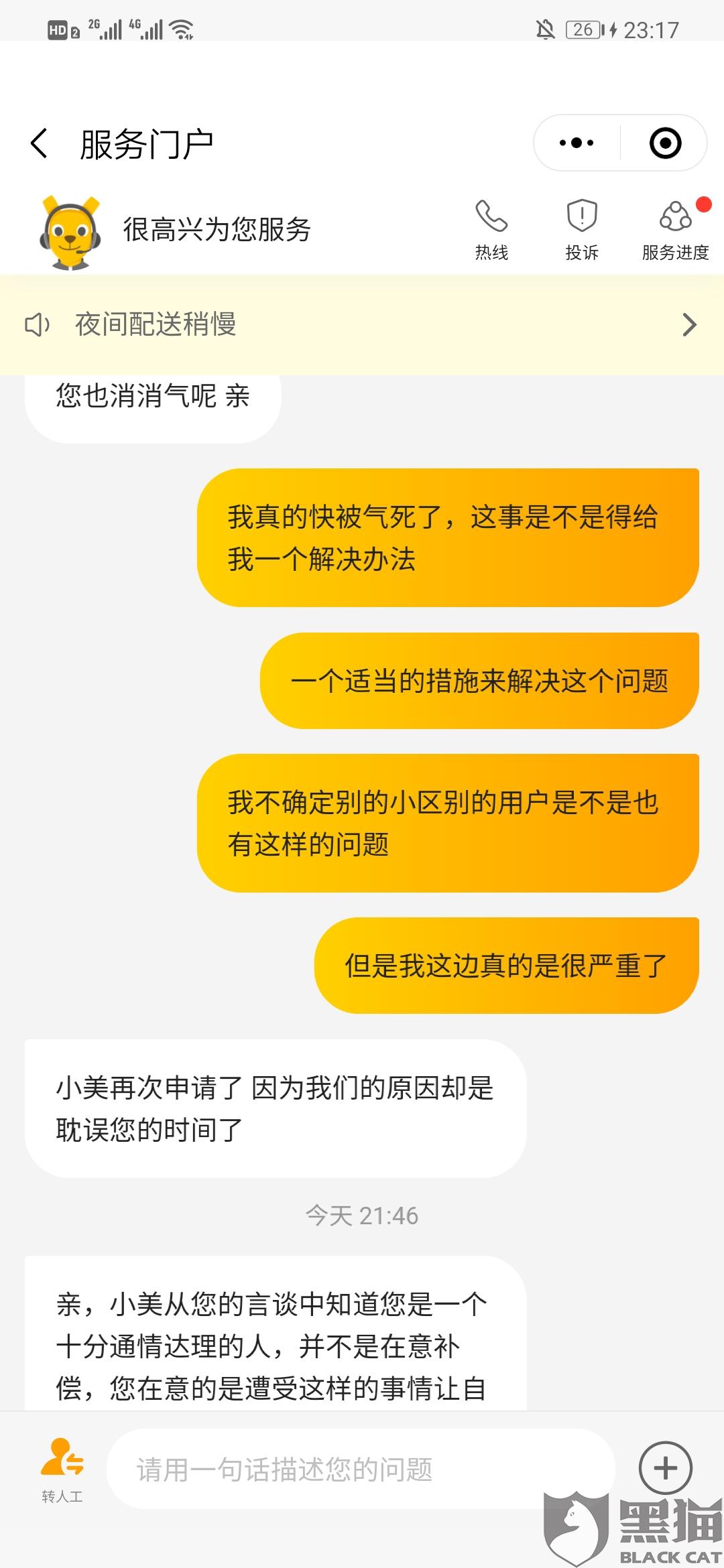 美团全面取消配送超时罚款，重塑服务生态，用户体验再升级？深度解析新政策背后的考量与影响