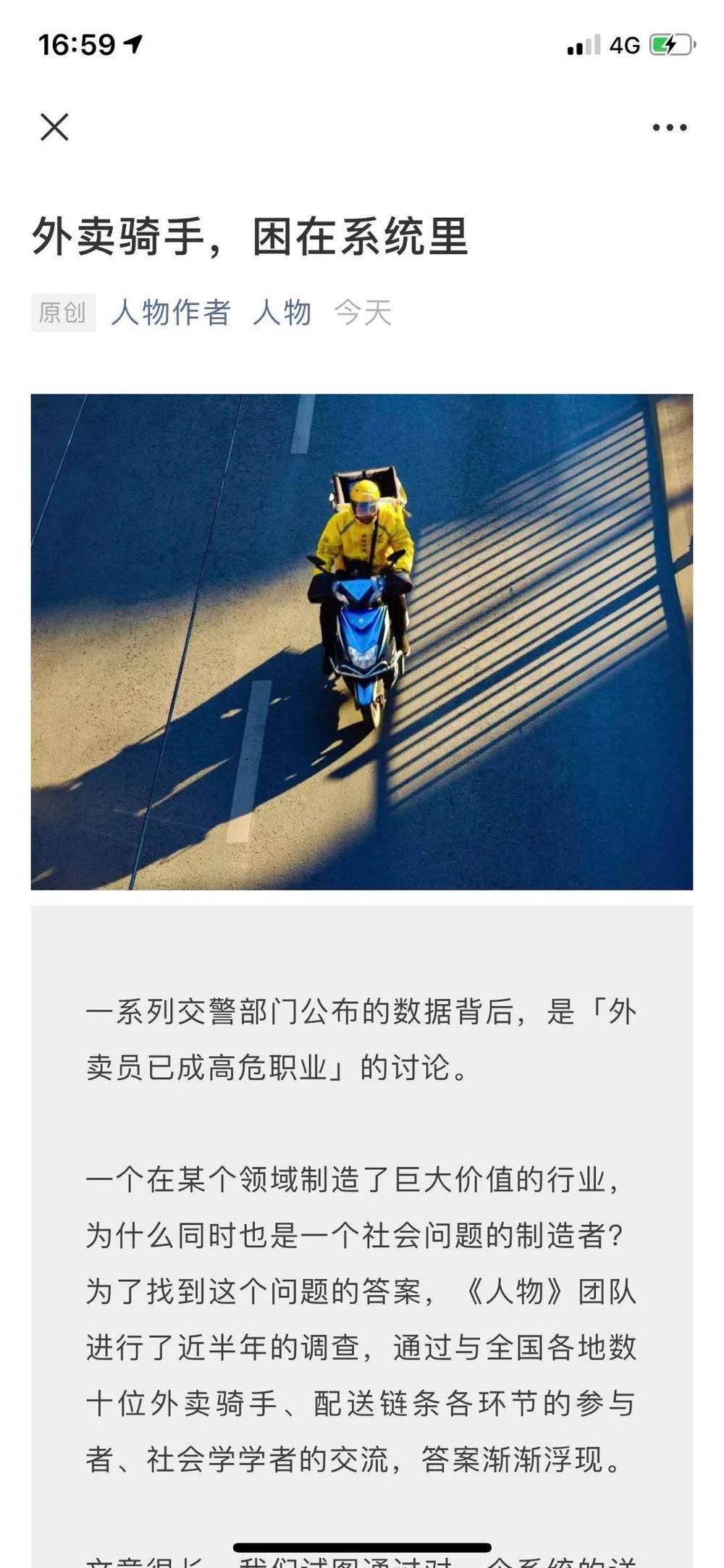 外卖骑手争夺大战风云再起，谁是下一个配送霸主？悬念揭晓之时！