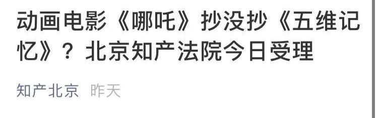 哪吒汽车坚决否认向哪吒2索赔500万，真相究竟如何？疑云重重！——深度解析背后的故事与法规博弈。