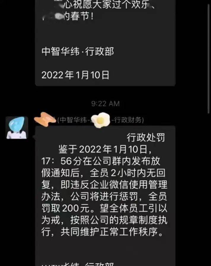 震惊！公司微信群通知裁员竟成违法行为！揭秘背后的法律迷局