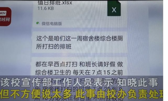 学校引爆争议，辞清洁工启学生全校清扫模式，背后真相究竟如何？深度解读事件内幕！内含法规数据与原创分析。