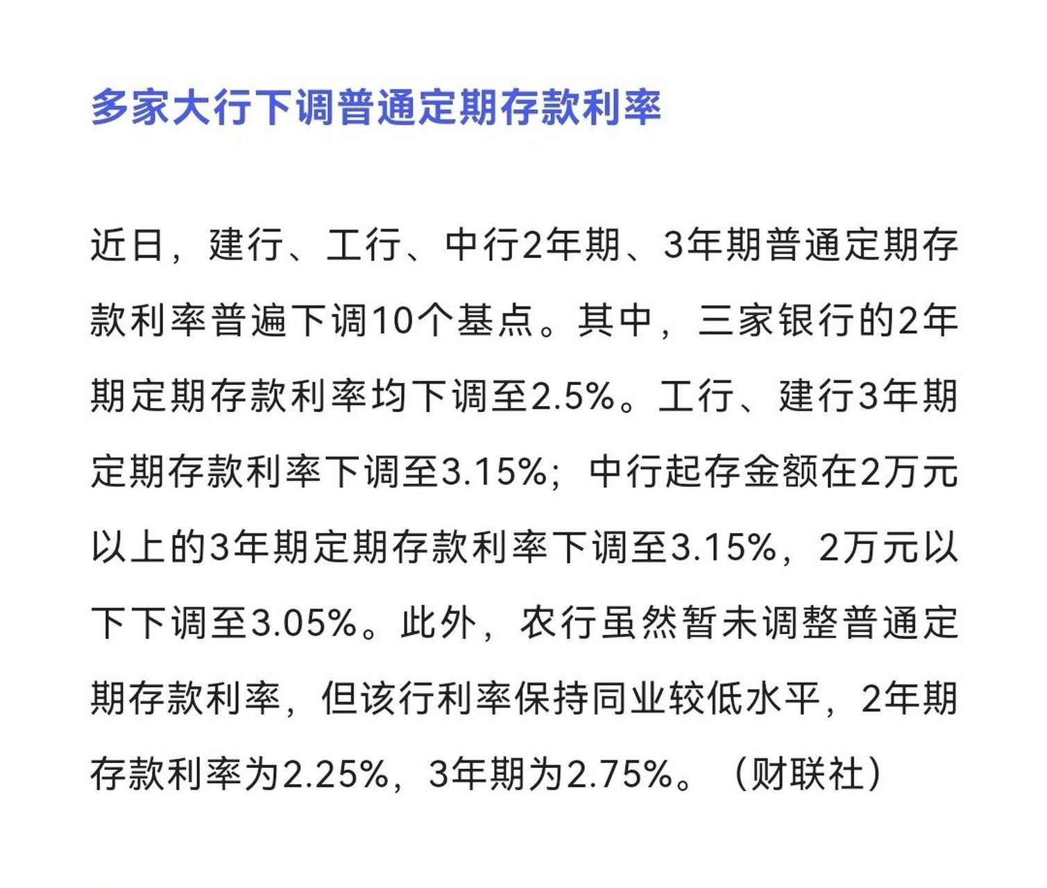 揭秘多家银行降息真相，行业深度解读，未来何去何从？悬念揭晓在即！​​​标题吸引眼球的同时带有情绪色彩和悬疑元素。以下是关于顽固疾病口吻的深度文章内容呈现如下——