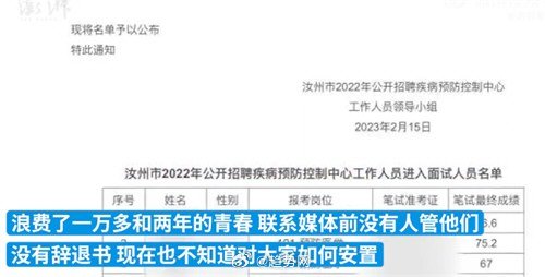 震惊！事业编集体清退后续事件揭秘，41人的命运如何转折？深度解析来袭。