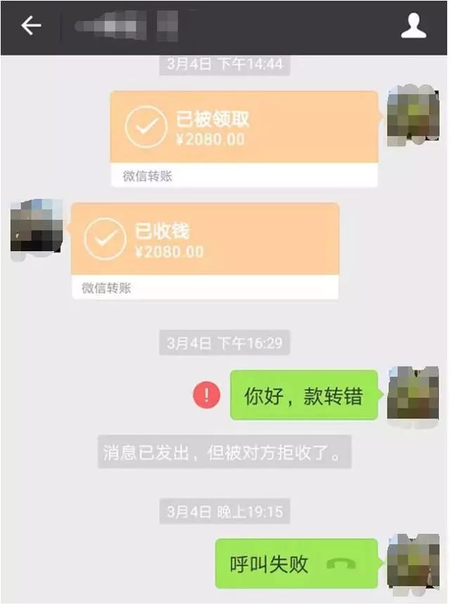 震惊！巨额转账失误多打一零，账户竟遭神秘拉黑？！真相揭秘背后的法规操作。