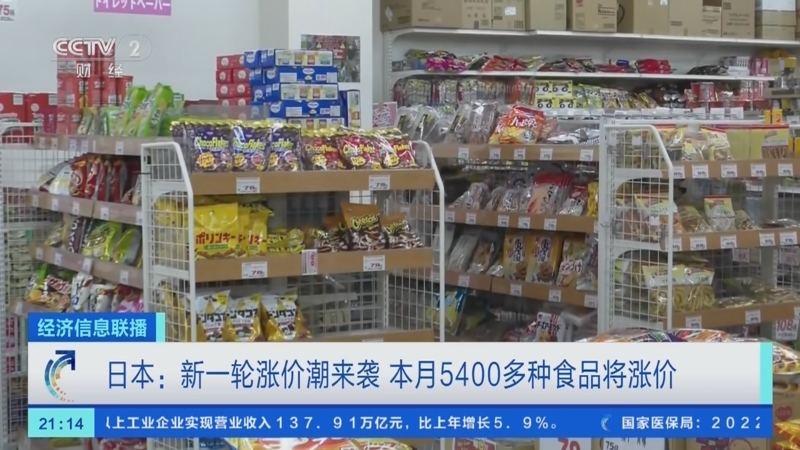 重磅！日本逾200种食品面临涨价风波，民众生活成本骤升引发关注热议