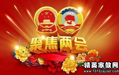 两会首场发布会聚焦民生热点，这些话题牵动人心！