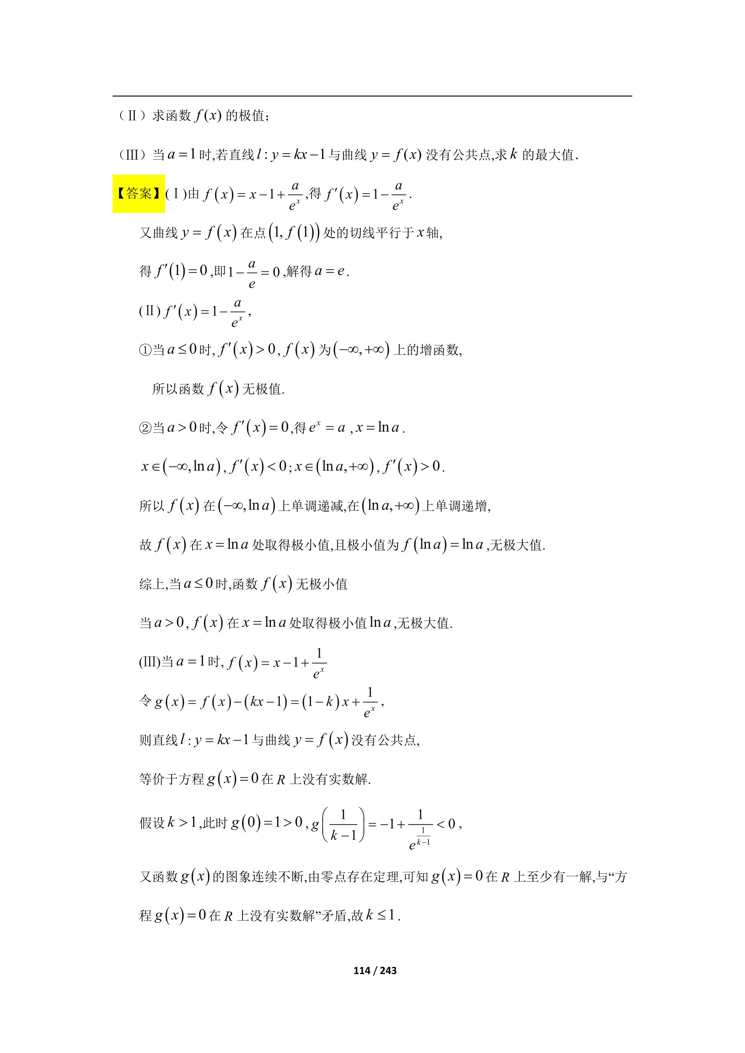 「导数含参单调性讨论」深度解析，一小时掌握关键，引领学术新潮流！