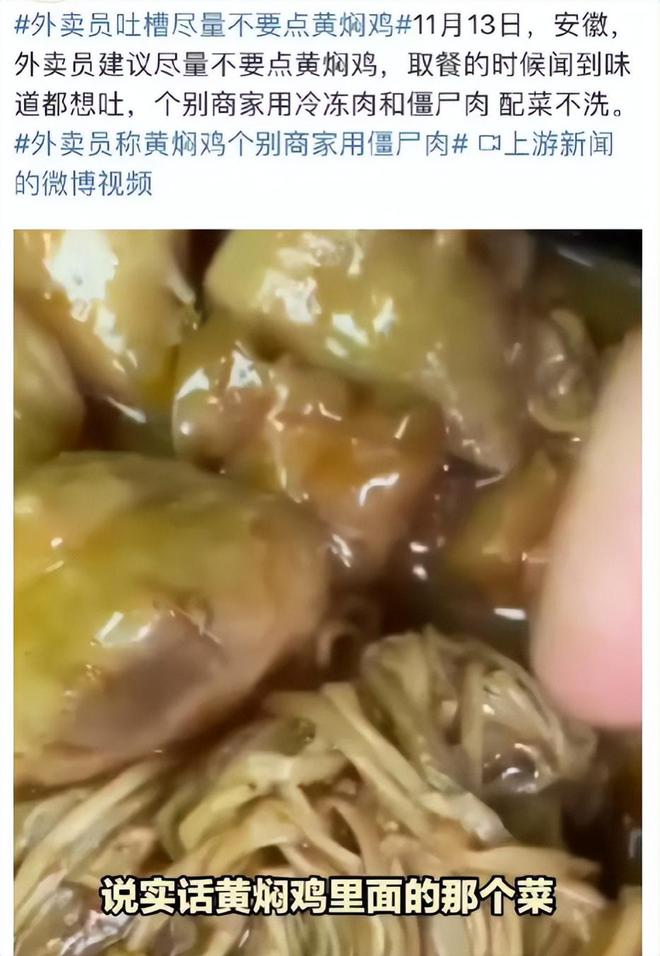 杨铭宇黄焖鸡卖剩菜背后的故事，真相与争议