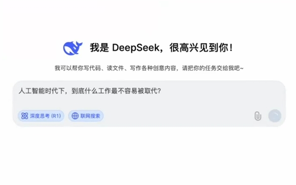 DeepSeek眼中不会被AI替代的职业，人的独特价值永存