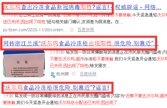 媒体：沃尔玛鸡贼做法必然面临后果