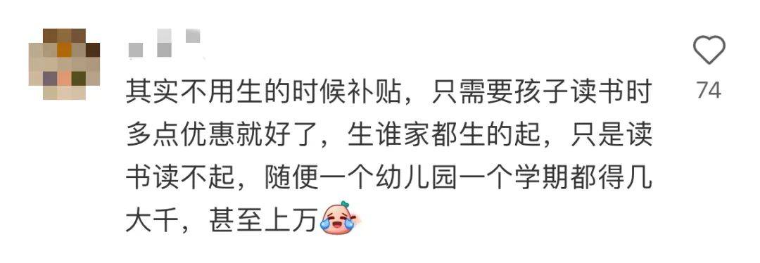 这地生三胎奖励十万，究竟是何政策引发全民热议？深度解读背后的真相！香港视角为您剖析。