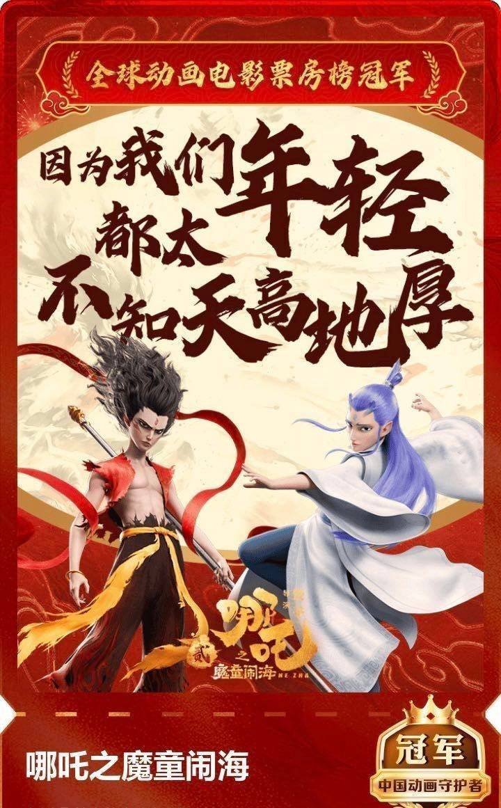 哪吒2日本首映火爆，一票难求！深度解析其背后原因与攻略指南，如何顺利观影？法规数据大揭秘。