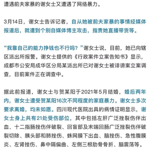 女子两年遭家暴16次后遭遇网暴风波，正义何时来临？深度剖析背后的社会问题！标题如下，震惊世界，柔弱女子的坚韧与抗争——两载十六次之痛的家暴力阴影下的网络风暴揭秘以下是以顽固疾病（即难以解决的社会问题）的口吻写的一篇关于该事件的文章。