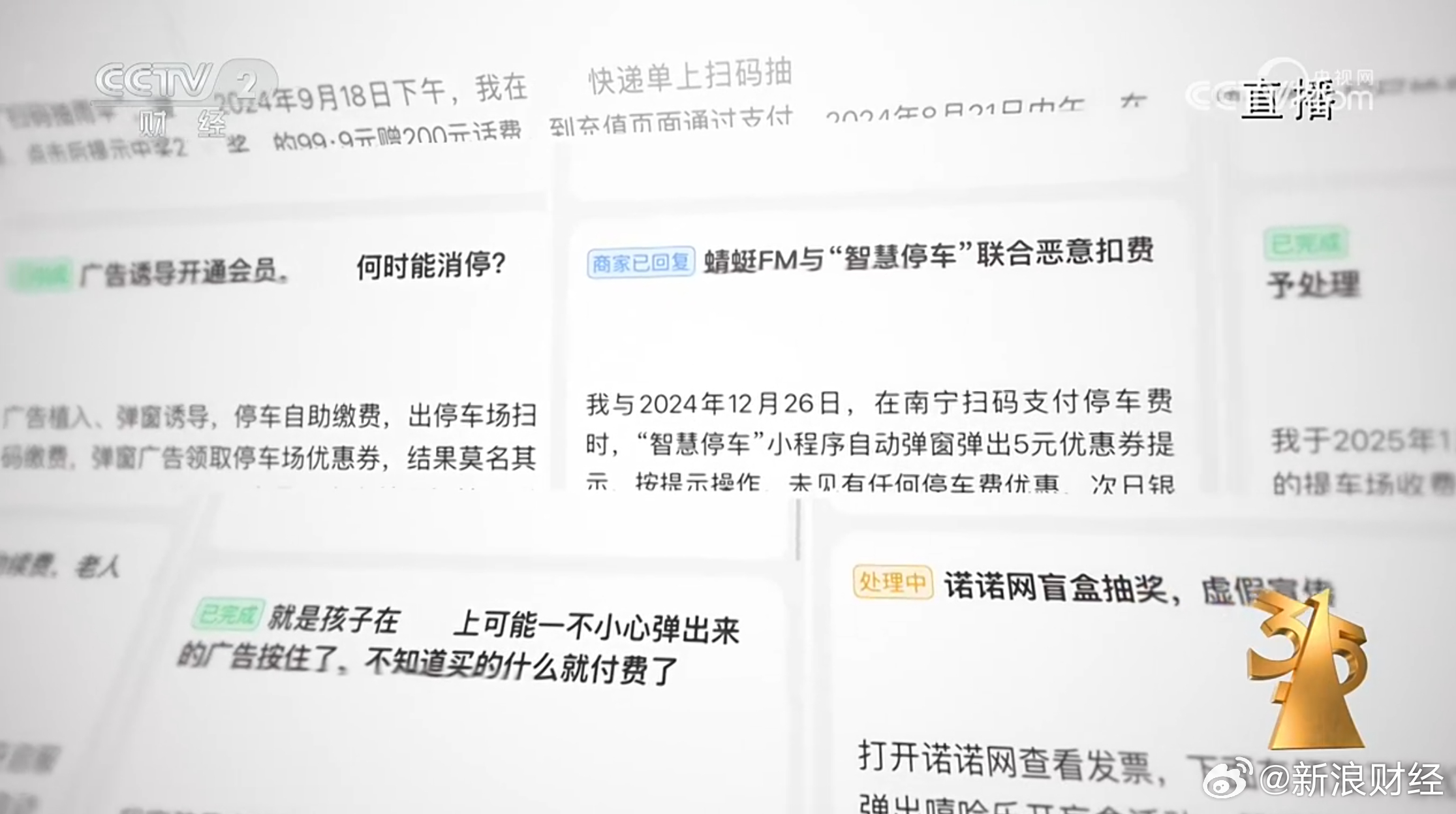 关于手机抽奖疯狂敛财，揭秘幕后真相，警惕风险浪潮！悬念重重揭示贪婪背后的陷阱。