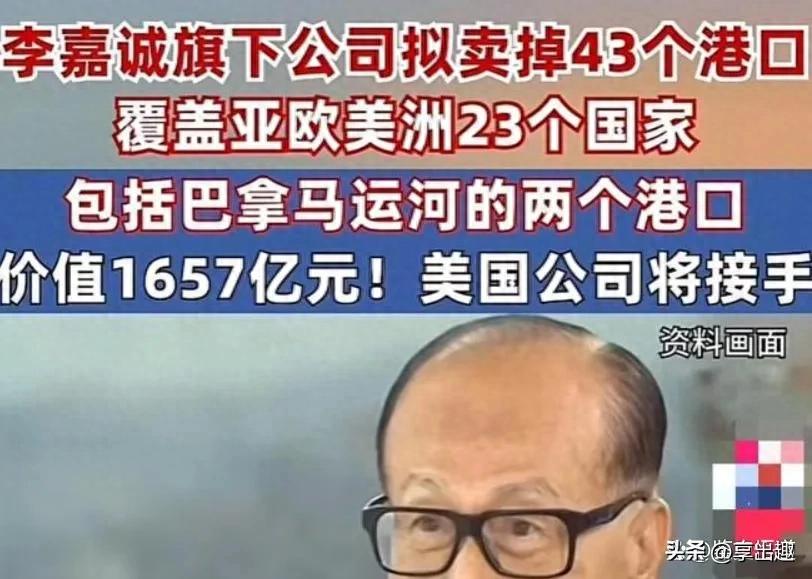 美财团收购李嘉诚旗下港口背后的隐秘图谋，究竟意欲何为？深度解析！澳门视角。