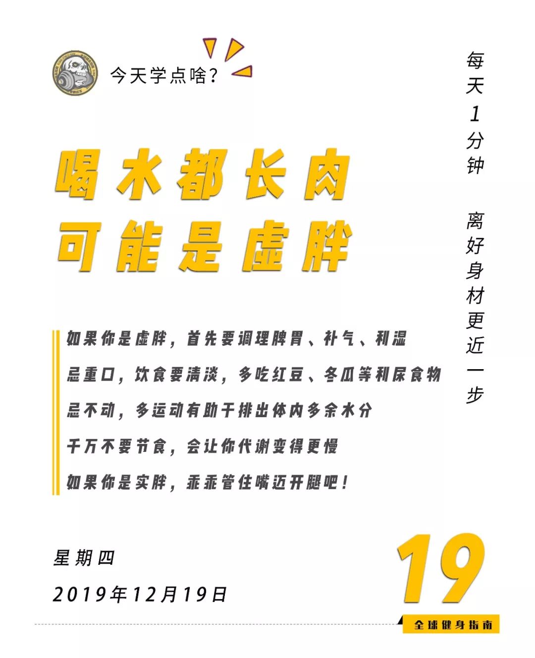 为国减肥正言不笑谈——健康使命，你我同行！揭秘背后的真相与行动指南。