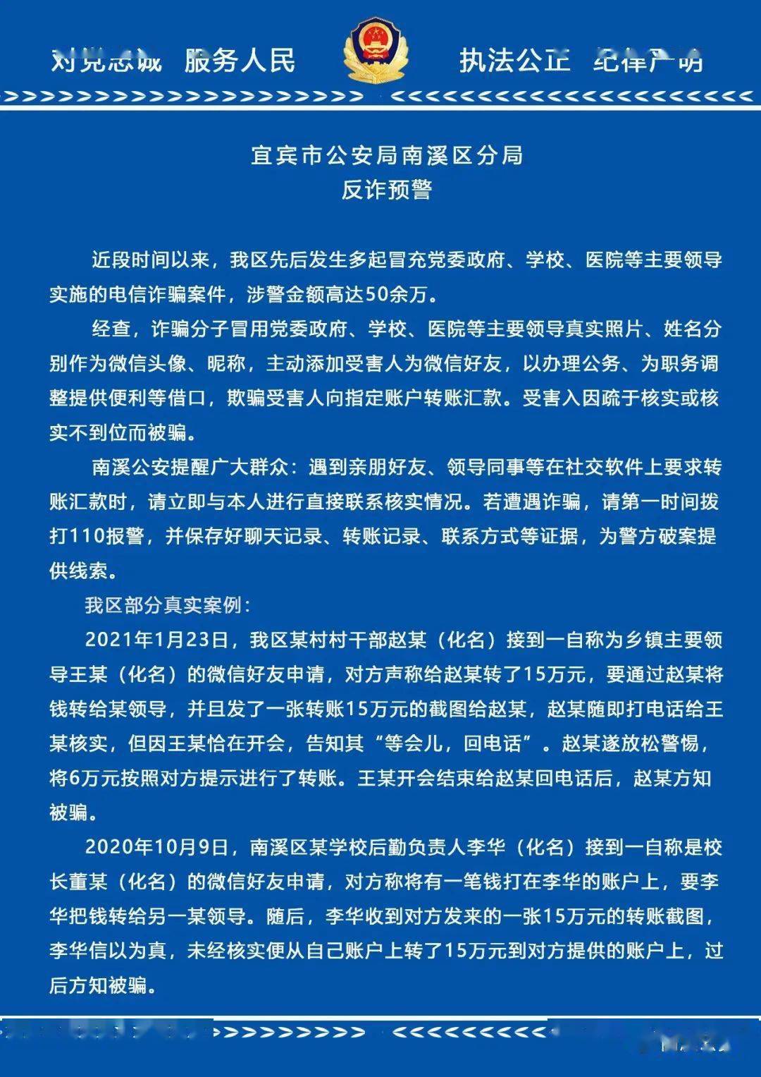 揭秘政治骗子落网内幕，三大骗术高手终被法办！正义之剑斩断欺诈黑手！